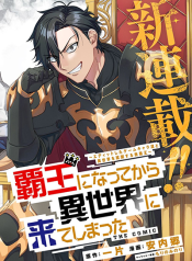 Haou ni Natte kara Isekai ni Kite Shimatta! ~Edit shita Game Character-tachi to Isekai o Juurin suru Ore Haou~