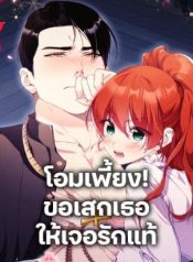 I Don’t Want to Bed You!