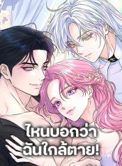 I-Thought-My-Time-Was-Up