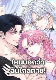 I-Thought-My-Time-Was-Up