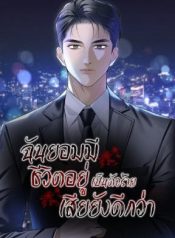 I’d Rather Live as a Villain – ฉันยอมมีชีวิตอยู่เป็นตัวร้ายเสียยังดีกว่าManga-lc – อ่าน มังงะ อ่าน การ์ตูน แปลไทยI’d Rather Live as a Villain – ฉันยอมมีชีวิตอยู่เป็นตัวร้ายเสียยังดีกว่าตอนที่ 1 2 3 4 5 6 7 8 9 10 11 12 13 14 ฟรี ไม่มีโฆษณา Manga-lc – อ่าน มังงะ อ่าน การ์ตูน ออนไลน์ อ่านมังงะ ฟรี
