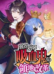 Jakuten Zero Kyuuketsuki no Ryouchi Kaikaku