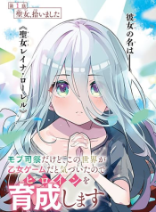 Mob Shisai Dakedo, Kono Sekai ga Otome Game dato Kizuita node Heroine wo Ikusei Shimasu