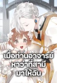 My Teacher Has Chosen My Husband CandidatesManga-lc – อ่าน มังงะ อ่าน การ์ตูน แปลไทยMy Teacher Has Chosen My Husband Candidatesตอนที่ 1 2 3 4 5 6 7 8 9 10 11 12 13 14 ฟรี ไม่มีโฆษณา Manga-lc – อ่าน มังงะ อ่าน การ์ตูน ออนไลน์ อ่านมังงะ ฟรี