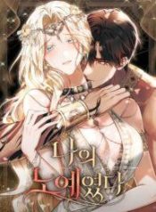 MySlave–ทาสรManga-lc – อ่าน มังงะ อ่าน การ์ตูน แปลไทยMy Slave – ทาสรักลวงแค้นตอนที่ 1 2 3 4 5 6 7 8 9 10 11 12 13 14 ฟรี ไม่มีโฆษณา Manga-lc – อ่าน มังงะ อ่าน การ์ตูน ออนไลน์ อ่านมังงะ ฟรี