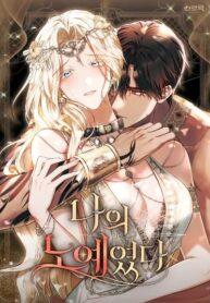 MySlave–ทาสรManga-lc – อ่าน มังงะ อ่าน การ์ตูน แปลไทยMy Slave – ทาสรักลวงแค้นตอนที่ 1 2 3 4 5 6 7 8 9 10 11 12 13 14 ฟรี ไม่มีโฆษณา Manga-lc – อ่าน มังงะ อ่าน การ์ตูน ออนไลน์ อ่านมังงะ ฟรี