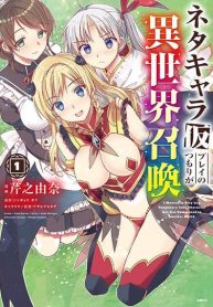 Neta Chara Kari Play no Tsumori ga Isekai Shoukan