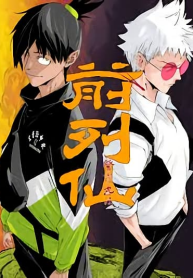 Nine Methods of Ascending the Clouds First Ranked Immortal