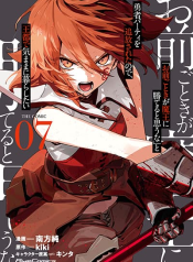 “Omae Gotoki ga Maou ni Kateru to Omou na” to Yuusha Party wo Tsuihou Sareta node, Outo de Kimama ni Kurashitai