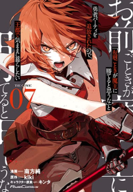 “Omae Gotoki ga Maou ni Kateru to Omou na” to Yuusha Party wo Tsuihou Sareta node, Outo de Kimama ni Kurashitai