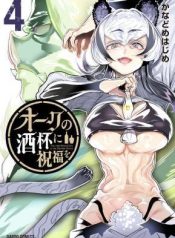Orc no Shuhai ni Shukufuku woManga-lc – อ่าน มังงะ อ่าน การ์ตูน แปลไทยOrc no Shuhai ni Shukufuku woตอนที่ 1 2 3 4 5 6 7 8 9 10 11 12 13 14 ฟรี ไม่มีโฆษณา Manga-lc – อ่าน มังงะ อ่าน การ์ตูน ออนไลน์ อ่านมังงะ ฟรี