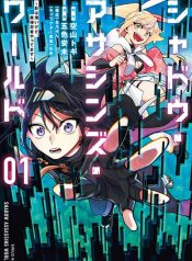 Shadow-Assassins-World-–-Kage-wa-Usui-kedo-Saikyou-Ninja-Yattemasu