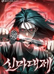 The-Divine-Demons-Grand-Ascension