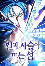 The Island where Stars and Chains Rise