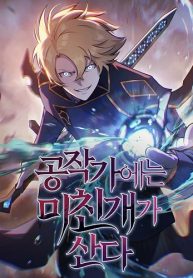 The-Mad-Dog-of-the-Duke-Estate