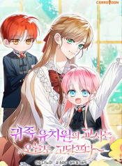 The Teacher of the Nobles’ Kindergarten Is Having a Hard Day Again