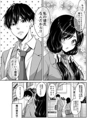 A Romantic Comedy Where I Can’t Go Against My Honor Student Girlfriend