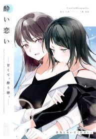 A Sweet and Dizzying Love (BanG Dream!)