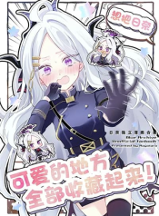 Blue archive Hina no Kawaii toko Atsumetai! By mayotaro