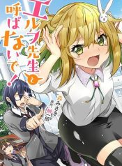Elf Sensei to Yobanaide!