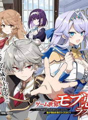 Game Sekai no Mob Akuyaku ni Tensei shita node Last Boss wo Mezashitemita ～Nazeka Rekidai Saikou no Meikun to Agamerareteirun desu ga, Dareka Riyuu wo Oshiete Kudasai!～