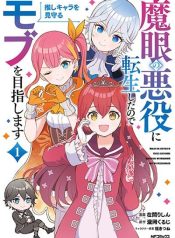 I Was Reincarnated as the Villain With Evil Eyes, so I Aim to Be a Mob Character