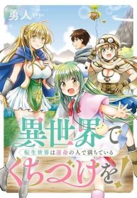 Isekai de Kuchizuke wo! Tensei Sekai wa Unmei no Hito de Michiteiru