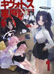 Kivotos Home Visit Record Logbook Vol.1-2 By modare