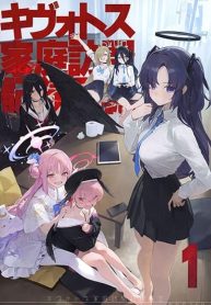 Kivotos Home Visit Record Logbook Vol.1-2 By modare