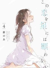 Kono Koi wo Hoshi ni wa Negawanai