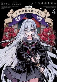 Shibou Yuugi de Meshi wo Kuu