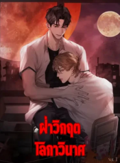 Surviving the Ruined World