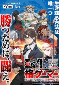 Tenseikaku Gamer Ouji demo Kateru Isekai Kouryaku