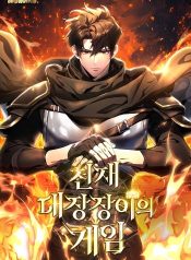 The-Genius-Blacksmiths-Game