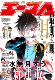 The moon cries at the final wish