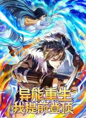 When I Reincarnated, I Stood at the Top with Supernatural Cheats