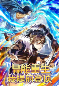 When I Reincarnated, I Stood at the Top with Supernatural Cheats