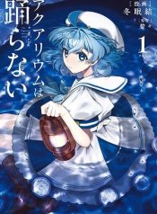 Aquarium wa Odoranai