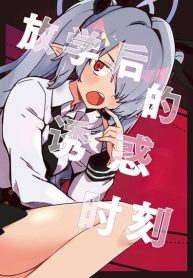 Blue Archive Houkago Temptation By crocus