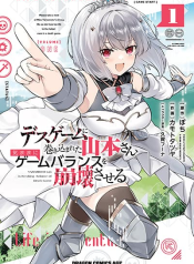 Death Game ni Makikomareta Yamamoto-san, Kimama ni Game Balance wo Hokai Saseru