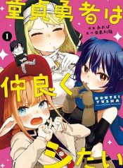 Doutei Yuusha wa Nakayoku Shitai