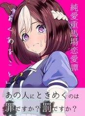 Kisah Special week dan trainer yang sudah menikah