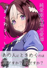 Kisah Special week dan trainer yang sudah menikah