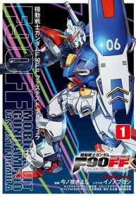 Mobile Suit Gundam F90 FF