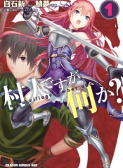 Murabito desu ga Nani ka