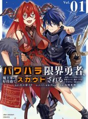 Power-Hara Genkai Yuusha, Maougun kara Koutaiguu de Scout sareru – Yuusha Ranking 1-i na no ni Tedori ga Gomi sugite Seikatsu Dekimasen