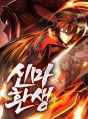 Rebirth-of-the-Divine-Demon