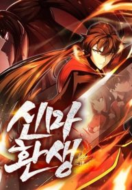 Rebirth-of-the-Divine-Demon