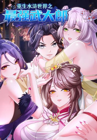 Reborn as the Strongest Wu Dalang in the Water Margin World