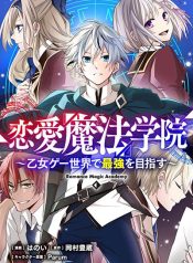 Ren’ai Mahou Gakuin Otome Game Sekai de Saikyou o Mezasu